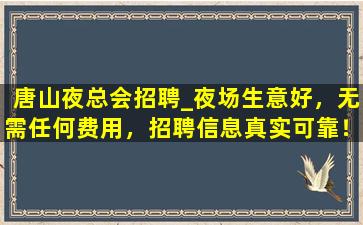 阜新酒吧招聘